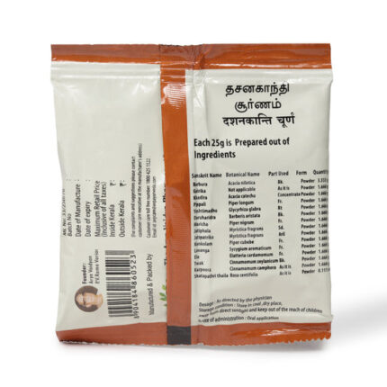 Dasanakanthi Choornam 25 Gms