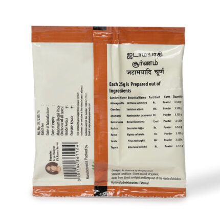 Jadamayadhi Choornam 25 Gms