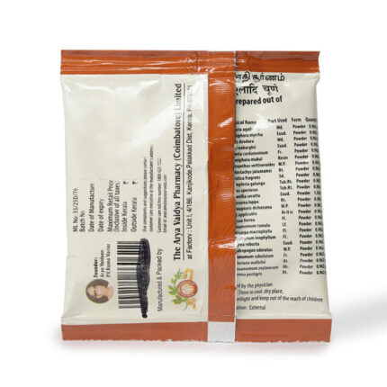 Eladi Choornam 25 Gms