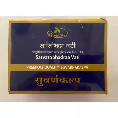 Dhootapapeshwar Sarvatobhadraa Vati (Premium) (10tab)