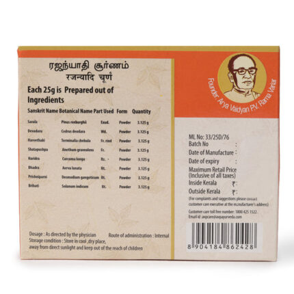Rajanyadi Choornam 25 Gms